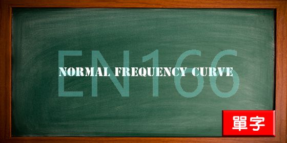 uploads/normal frequency curve.jpg